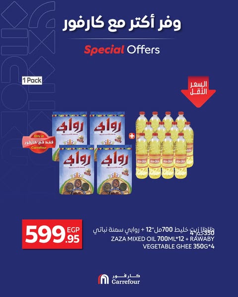 carrefour offers from 25may to 27may 2025 عروض كارفور من 25 مايو حتى 27 مايو 2025 صفحة رقم 5